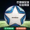 Balones de fútbol cosidos de PU para adultos del fabricante, tallas 5, 3 y 4, para estudiantes de primaria, adolescentes y niños, adecuados para entrenamiento y venta al por mayor