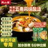 Base para Hot Pot Yunnan Nanshanpo para Catering, Uso Comercial, Venta al por Mayor en Supermercados, Base para Hot Pot Oden, Base de Sopa de Res, Condimento para Sopa de Champiñones