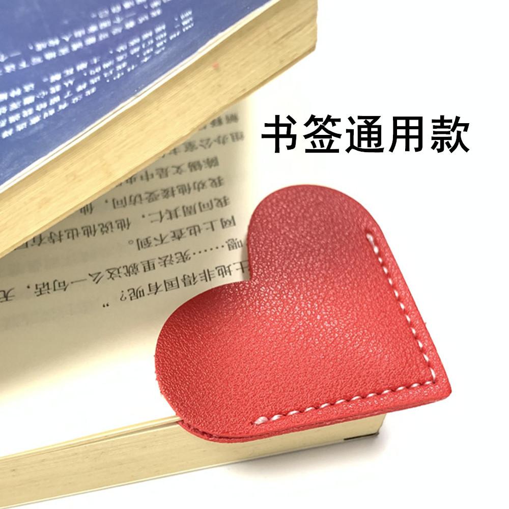 爱心书签 (10)