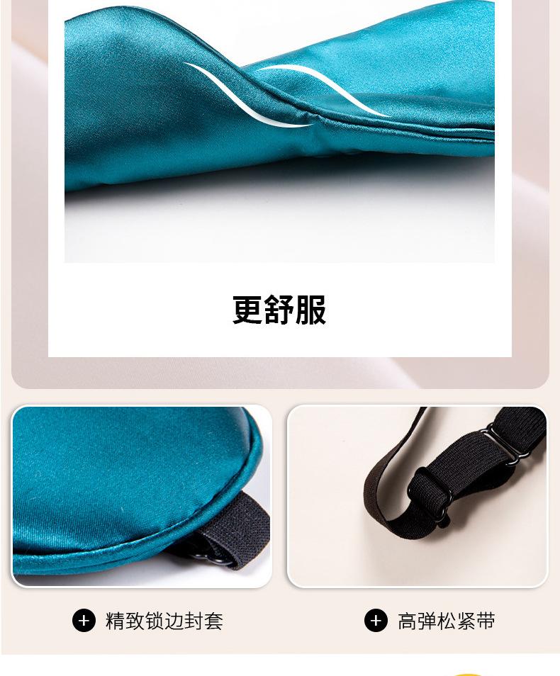 真丝睡眠遮光眼罩 学生午休男女通用缓解眼疲劳透气冰