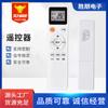 Aplicável a Controles Remotos de Ar Condicionado MBO Meibo SONGCC Matsukawa Rongshida Konka GMCC Lejing