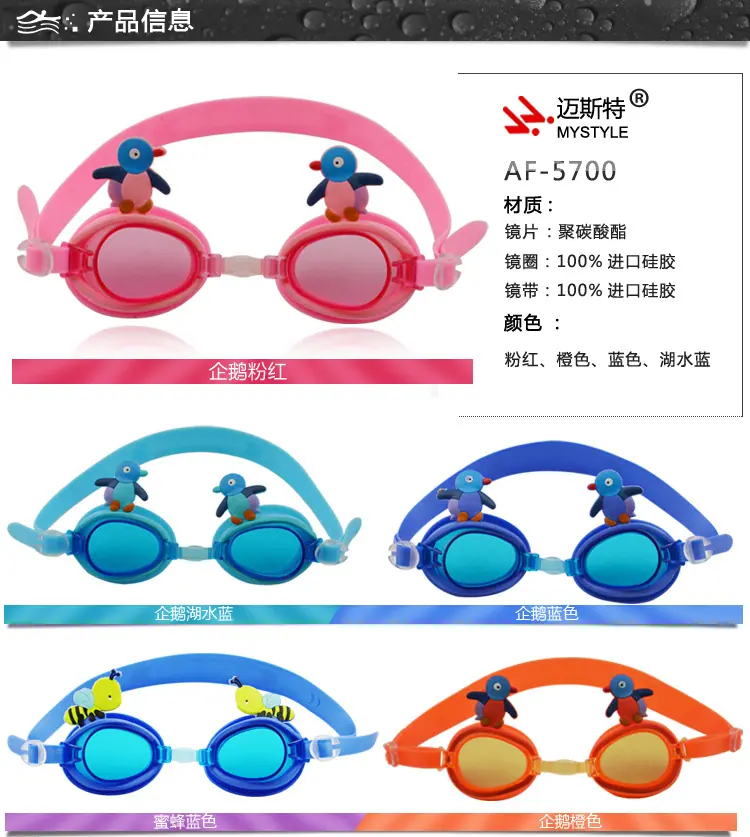 AF-5700企鹅款_01