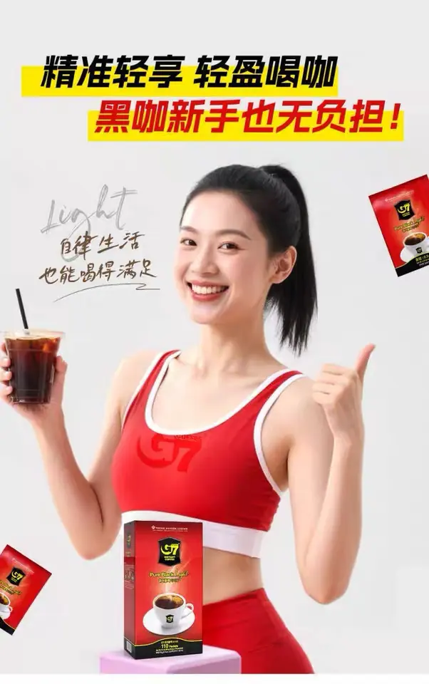 G7黑咖啡韩版9