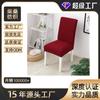 Funda para Silla de Oficina Plegable Amazon Transfronteriza, Funda para Sofá de Tela, Funda Elástica de Media Cubierta para Asiento, Funda para Silla Antideslizante Resistente al Desgaste