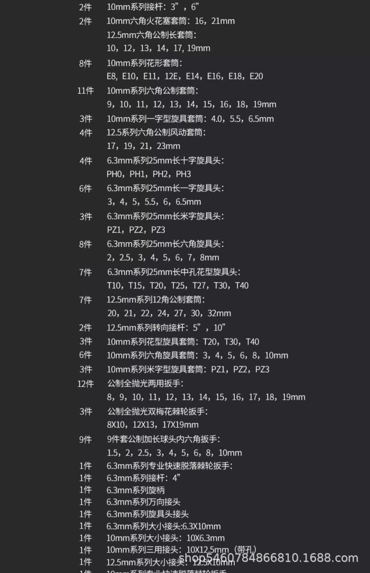 钢盾150件套装工具