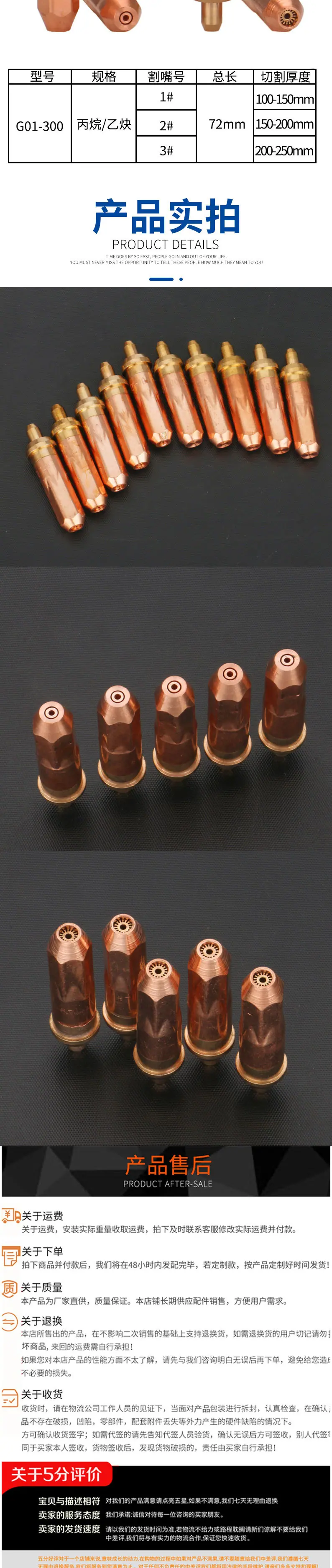详情页切片_10.jpg