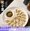 Venda Direta da Fábrica Prato Dividido para Dumpling com Recipiente para Molho Integrado Prato Mãe-Filho Bandeja com Recipiente para Molho Prato Multiuso Prato Redondo para Dumpling