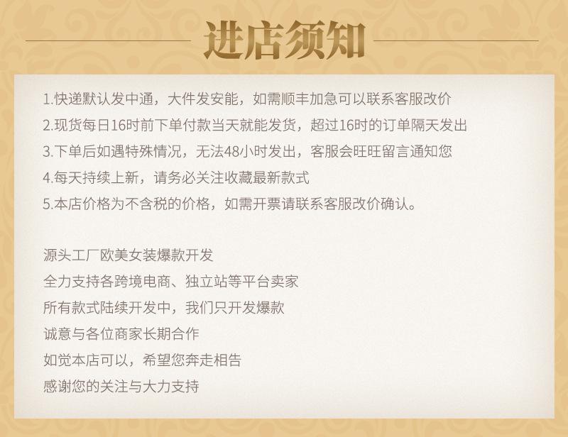进店须知