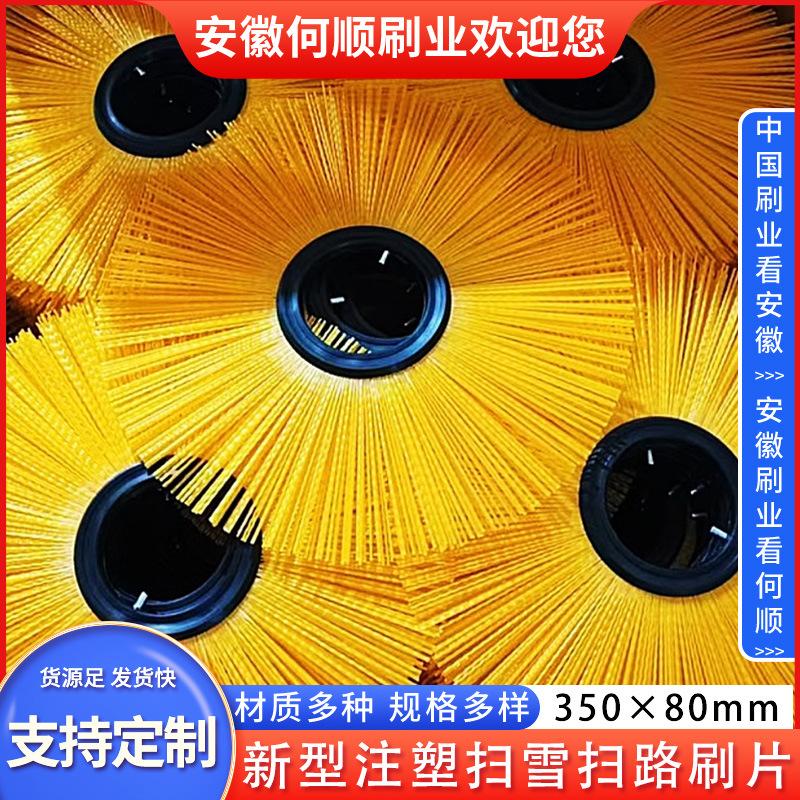 20230305新型注塑扫雪扫路刷片35080制作件主图1.