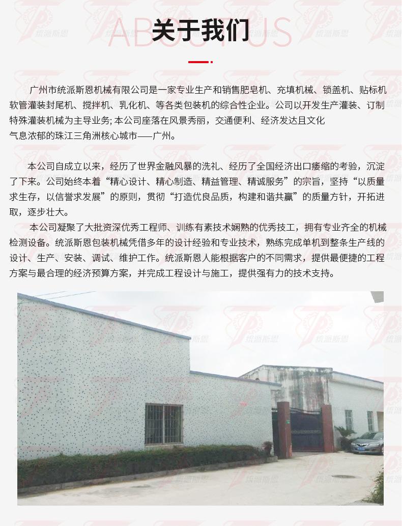 全自动灌装封尾机_20.jpg