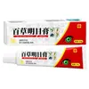 Crema para Ojos Bai Cao, un extracto herbal para uso externo, alivia la fatiga visual y mejora la visión borrosa; adecuado para adolescentes; disponible para envío directo