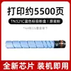 Adequado para Cartucho de Toner Minolta Tn321 C7822 C7828 Cartucho de Tinta C224 C284 C364 Cartucho de Toner para Copiadora
