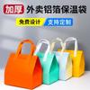 Bolsa Térmica de Tela No Tejida, Empaque Comercial de Papel de Aluminio, Bolsa Tote para Catering de Té de Leche, Bolsa Desechable para Llevar para Entrega