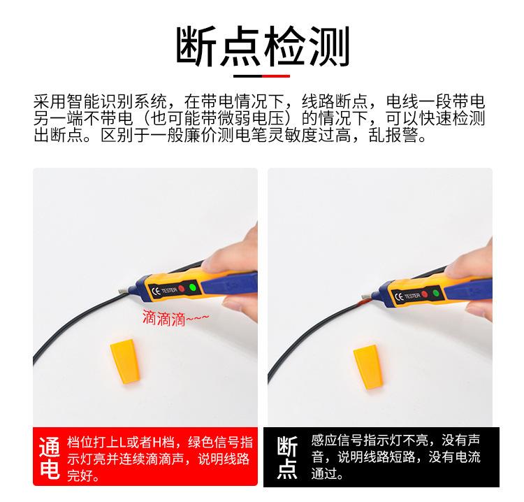 H型测电笔+绿色数显测电笔_10.jpg