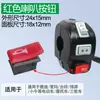 Motocicleta Triciclo Eléctrico Coche para Niños Botón Interruptor de Bocina Accesorios Señal de Giro/Faros Delanteros/Luces Bajas Estándar Nacional