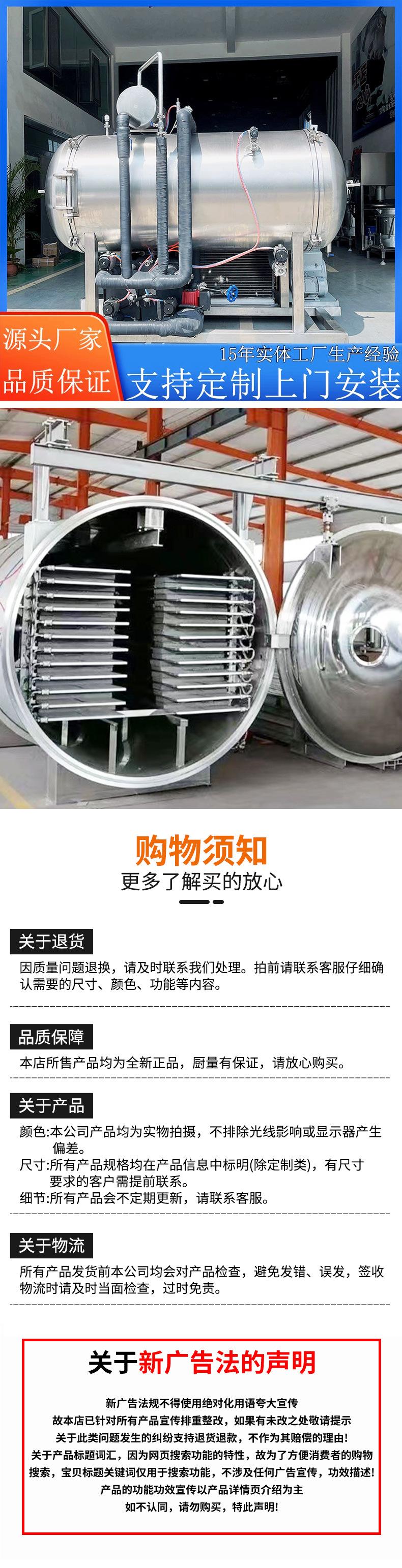冻干机详情_09.jpg
