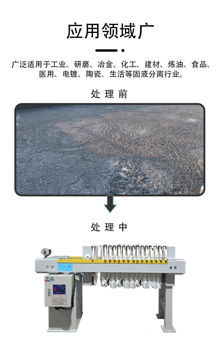 500型压滤机详情页_04