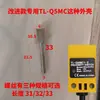 Adecuado para Interruptor de Proximidad SN04SN05TL-Q5MC1 PL05N Pieza de Fijación de Montaje Equilibrado Parte de Hierro Tornillo Apretado a Mano