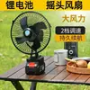 Ventilador a Bateria de Lítio Recarregável Ultra-Longa Duração de Bateria Grande Capacidade Pequeno para Exterior Acampamento Pesca Canteiro de Obras Dormitório Metabo