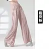 Pantalones de Danza Modernos, Pantalones Rectos con Efecto de Caída, Ropa de Danza, Danza China, Pantalones Anchos Fluidos, Ropa de Práctica de Danza Clásica