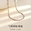 Colar de Turmalina Arco-Íris Natural Feminino Leve Luxo Nicho Alto Padrão Verão Cristal Arco-Íris Dopamina Corrente de Clavícula Acessórios