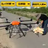 Pintura en aerosol a gran altitud limpieza de vidrios panel solar marco cableado dron transporte de carga grande pulverización fertilización dron de lanzamiento