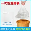 Sacos Descartáveis para Banho de Pés, Sacos Espessos para Banho de Pés, Sacos Plásticos para Lavagem de Pés em Spa para Uso Doméstico, Balde de Madeira para Spa de Pés com Filme Plástico