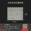 Papel de Lija Rojo Águila Japonés Auténtico Papel de Lija Resistente al Agua Papel de Lija Fino Rojo Papel de Lija para Pulir Carpintería Papel de Lija Ultra Fino