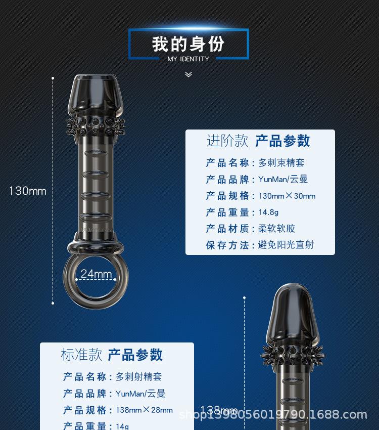 多刺束精套-详情页1_02.jpg