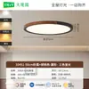 Luz de ventilador sin aspas Bauhaus, veta de madera de nogal minimalista, diseño de mediados de siglo, luz de ventilador de techo integrada silenciosa de frecuencia variable para dormitorios