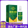 Spray Antibacterial Veneno de Lobo Spray Jiaoqi Rey del Pie Cuidado de los Pies Pie Podrido Antibacteriano Una Pieza Envío Directo Venta al por Mayor
