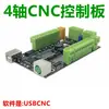 Placa de Control USBCNC Tarjeta de Control CNC USB Grabador CNC Control Numérico Reemplazo H3 Cortador de Espuma FI020
