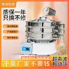Pantalla Vibratoria Ultrasónica Qiangshuo, Máquina Todo en Uno Pequeña de Cribado Vibratorio, Pantalla Vibratoria Rotatoria de Cribado Fino Multicapa de Acero Inoxidable