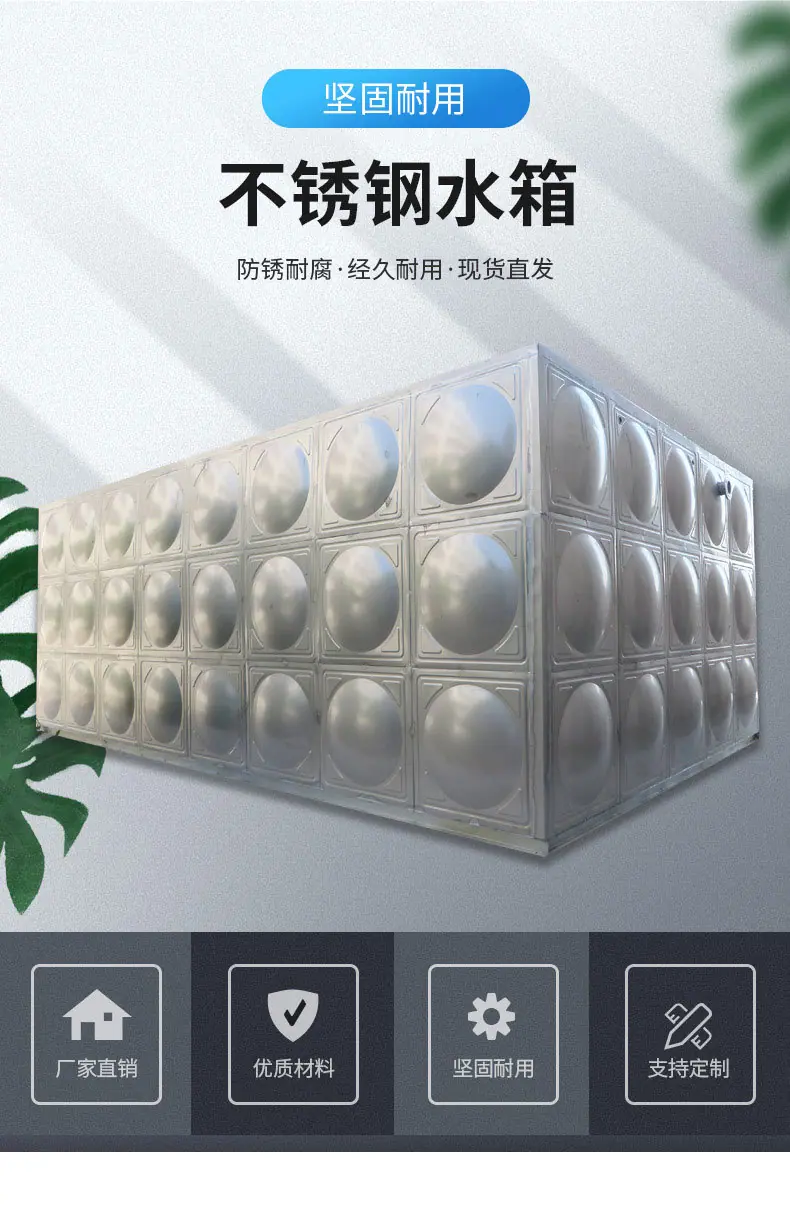 不锈钢水箱_01.jpg
