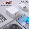Regalos de comercio exterior e-commerce más vendidos cargador de 66W certificado 3C fábrica original aplicable a carga súper rápida Huawei cargador de teléfono móvil USB
