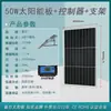 Panel Solar Monocristalino 12V100W Panel de Generación de Energía Fotovoltaica Panel de Carga de Batería 200W Panel de Batería Doméstico 24V300W