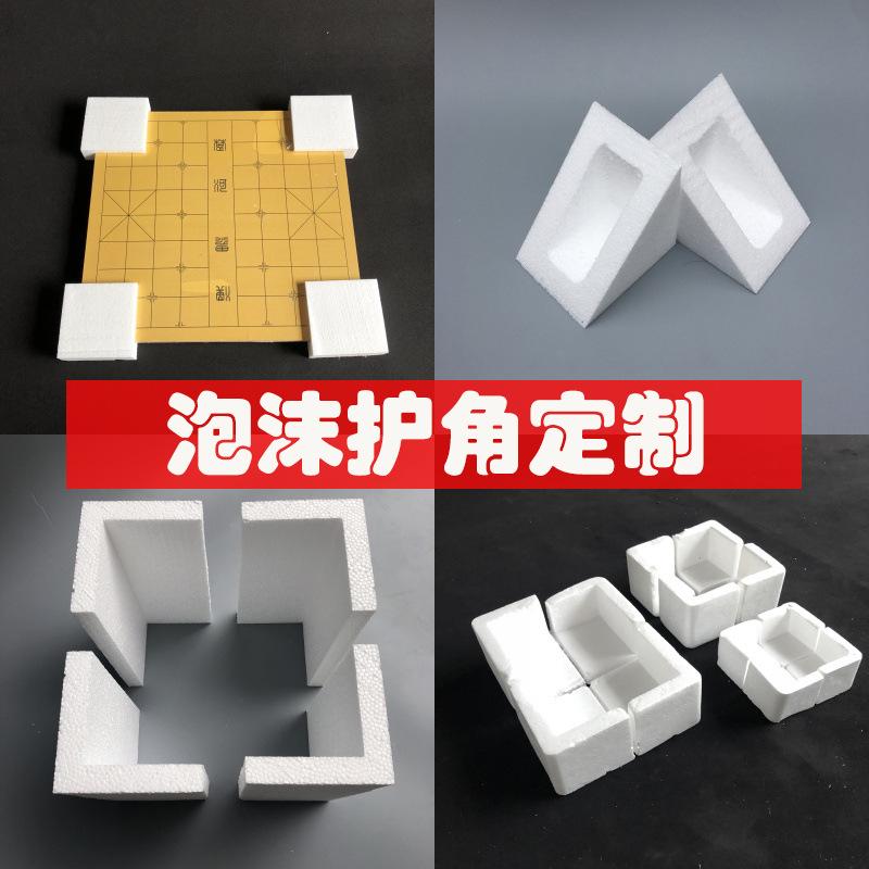 护角类