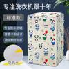 Cubierta para lavadora de tina de onda impermeable protector solar totalmente automática cubierta superior de tela universal Haier Midea pequeño cisne Panasonic cubierta