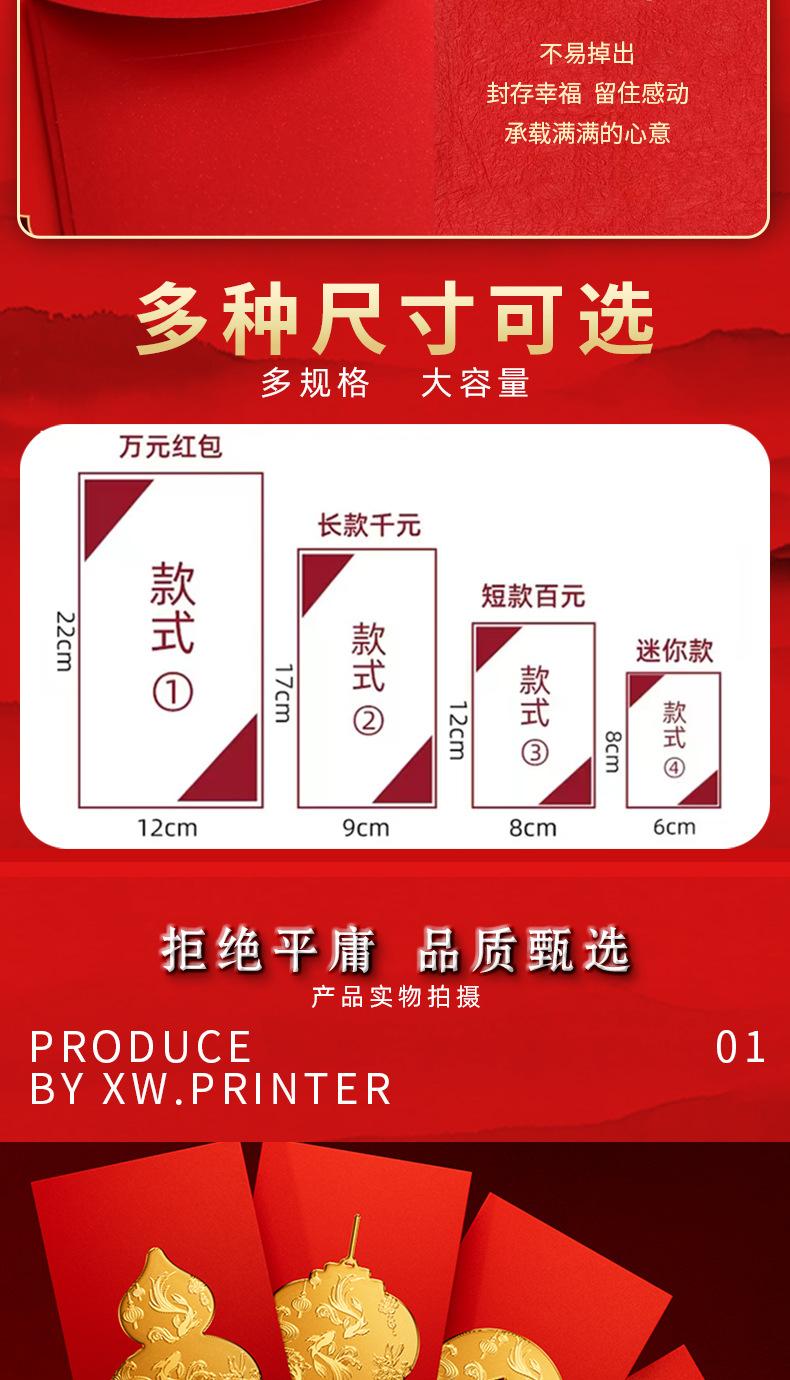 红包详情页22_05