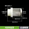 Tubería de Agua Negra PE PPR PVC Cabezal de Filtro de Agua de Pozo Pantalla de Filtro de Acero Inoxidable Conexión Rápida Sin Fusión por Calor Filtro de Extremo de Entrada de Agua