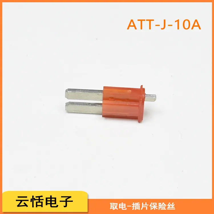 汽车MICRO M2微型长脚加长汽车插片保险丝取电