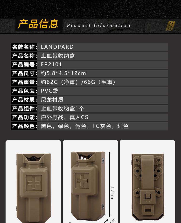 止血收纳盒不带水印_02.jpg?x-oss-process=image/format,png