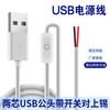 Cable de Alimentación con Interruptor Dimmer 501, Macho USB al por Mayor, Luz Cálida de Atmósfera LED, Luz para Plantas, Cadena de Luces LED