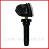 1350601 es adecuado para sensores de presión de neumáticos GM, Buick, Cadillac y Chevrolet, modelo de comercio exterior de 315 MHz