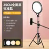 Lámpara de escritorio de pantalla completa de 26/35 cm, luz de maquillaje, ancla, belleza, rejuvenecimiento, luz en vivo, luz suave completa