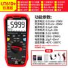 Multímetro digital Unide UT61B+/UT61D+/UT61E+ con transmisión Bluetooth profesional y anti-quemaduras.