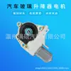 5F9Z7423395Aa É Adequado para Motor de Regulador de Vidro de Carro Ford Regulador Elétrico de Janela Levantador de Janela