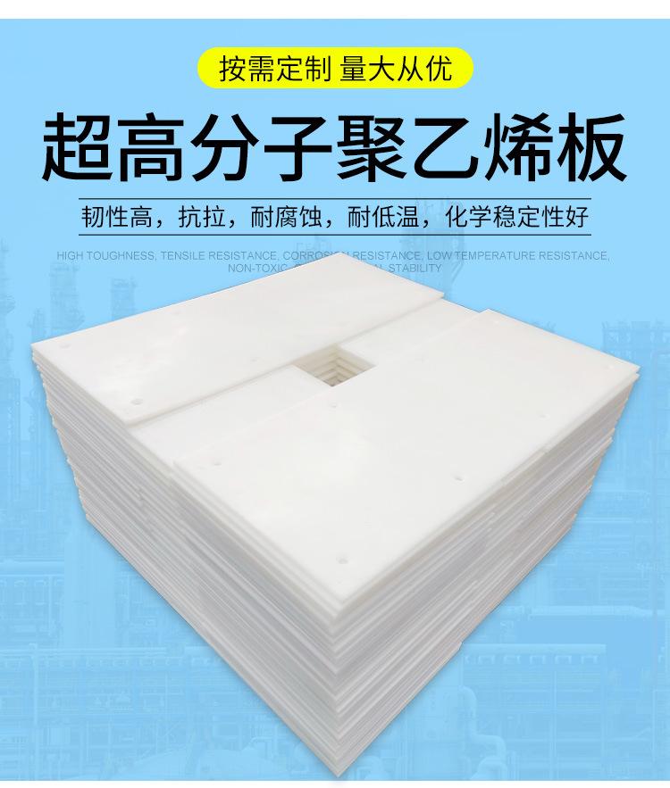 超高分子聚乙烯板_03