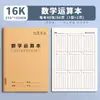 Cuaderno Mengjin 16K Cuadernos Específicos por Materia para Chino, Matemáticas e Inglés, un Juego Completo de Cuadernos de Corrección de Errores con Cubierta de Cuero