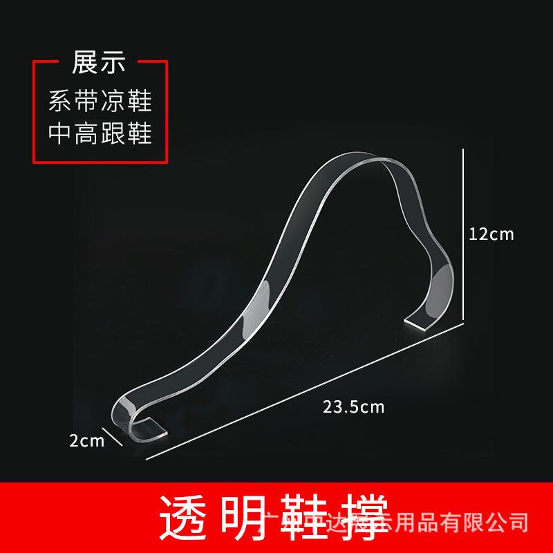 透明鞋内撑.jpg